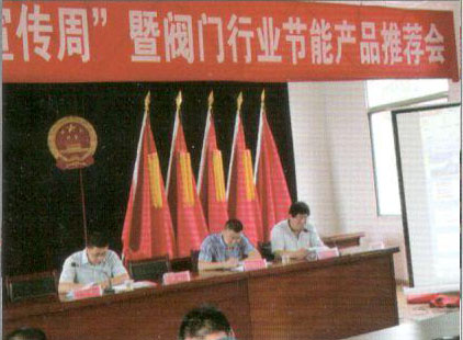 樓小平廠長在新產品**會上發言